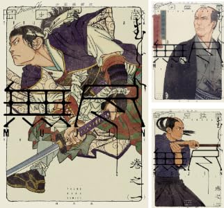 MUJIN 無尽 (全14巻) Kindle版