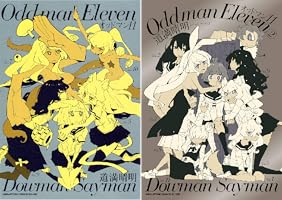 オッドマン11 (MEGASTORE COMICS) | 道満晴明 | マンガ | Kindle