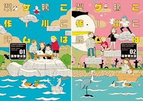 ここは鴨川ゲーム製作所【特典ペーパー付き】 (1) (バンブー