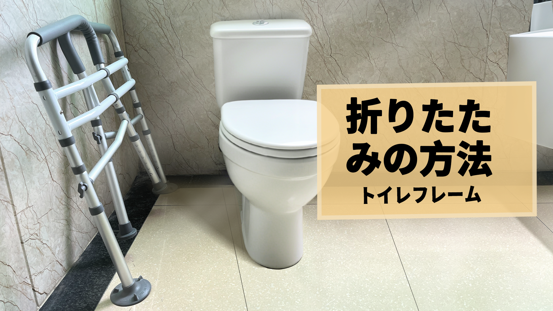 立ち上がり補助 トイレ手すり XFS-1013 トイレ便座 トイレ立ち上がり補助 立ち上がり補助 トイレ手すり XFS