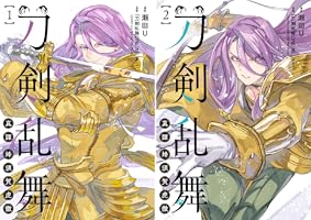 刀剣乱舞 真譚 蜂須賀虎徹 1 (ブシロードコミックス) | 瀬田U, 「刀剣