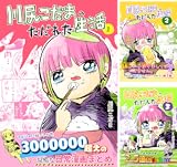 [�܂Ƃߔ���] ��K�����܂̂����ꂽ���� - ��K������