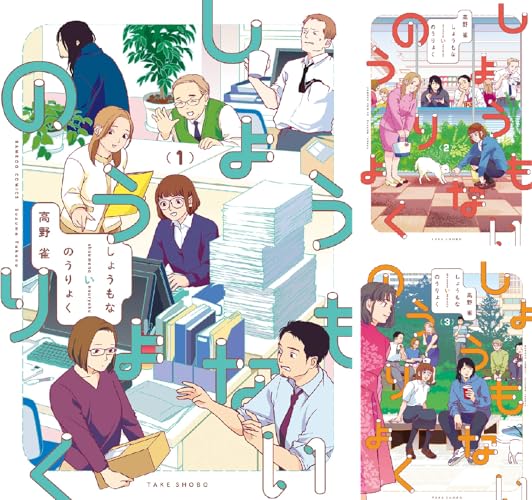 しょうもないのうりょく