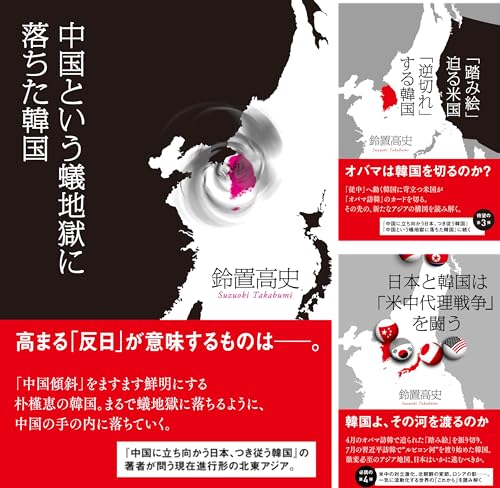 早読み 深読み 朝鮮半島