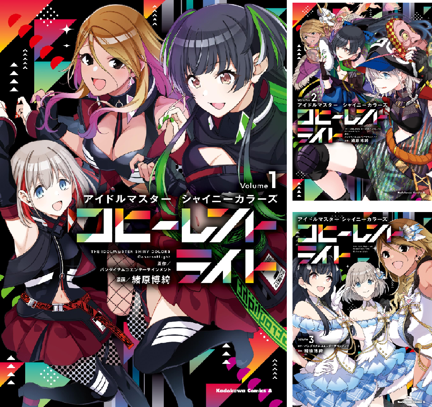 アイドルマスター シャイニーカラーズ コヒーレントライト (全4巻