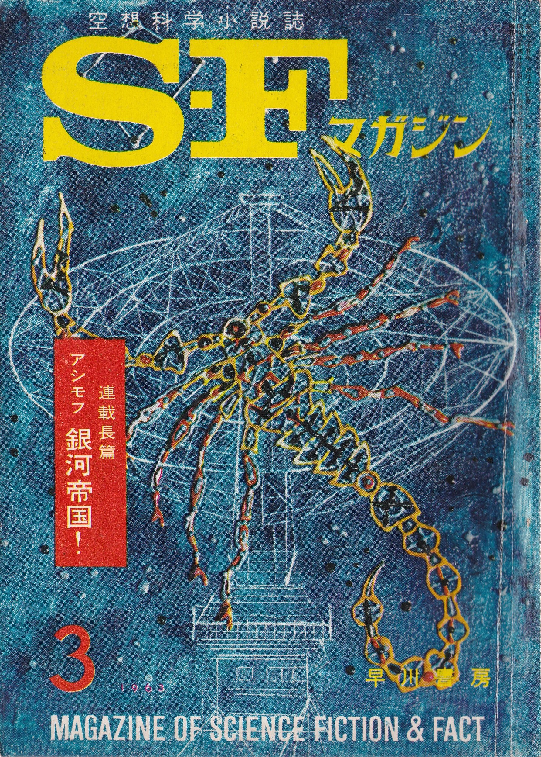 未来航路 の書影