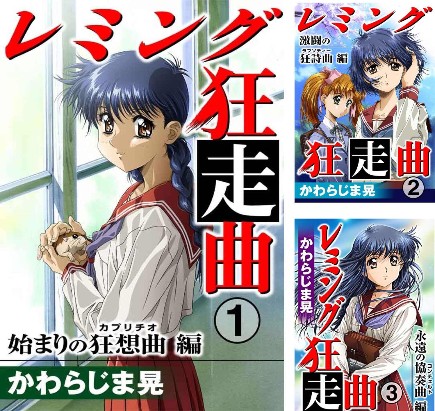 中古】かわらじま晃作品集—NOUVEIS LOGIC (マンガアーティスト