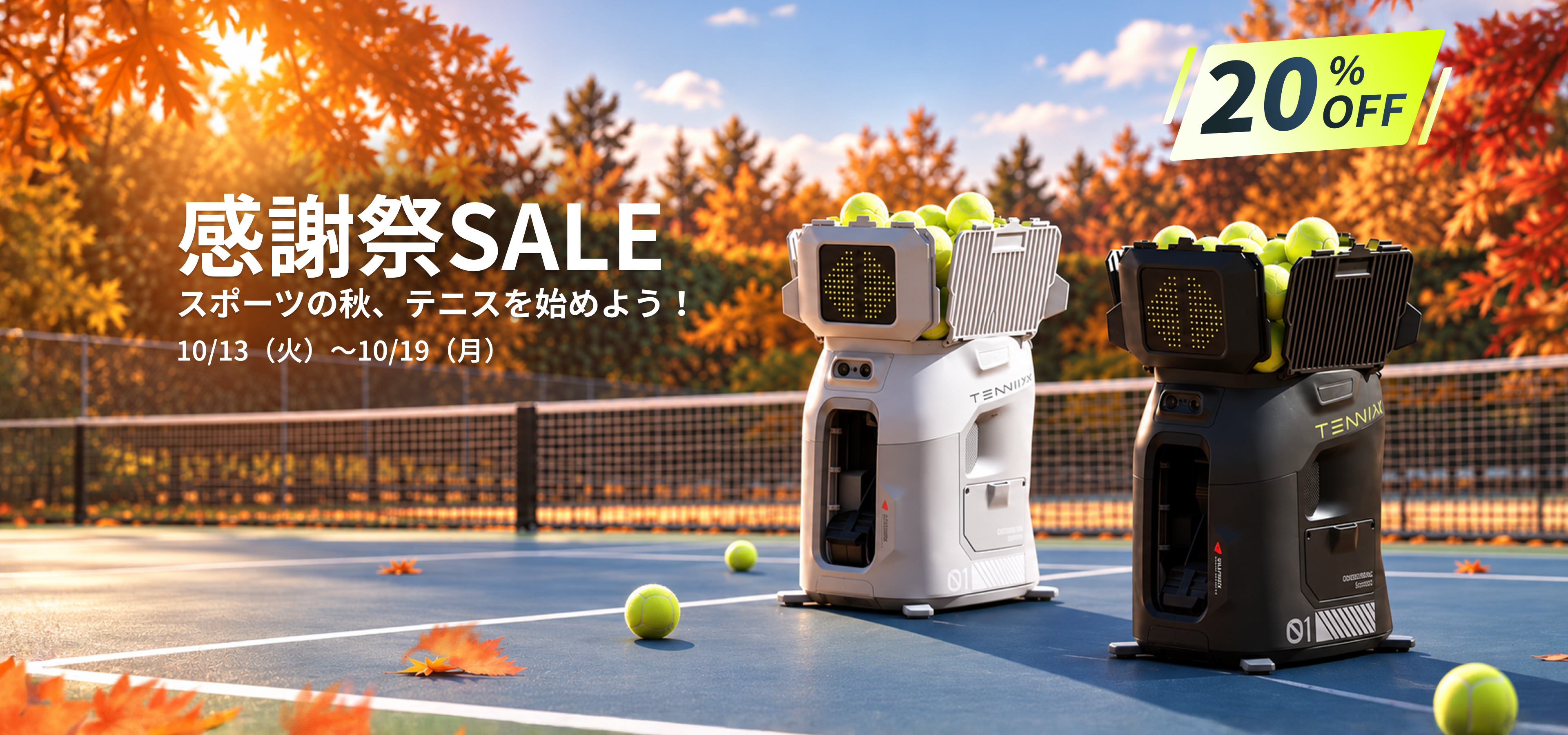 Amazon | Tenniix Basic テニスマシン 8.5kg超軽量 テニス球出し機