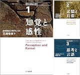 [まとめ買い] 現代の認知心理学