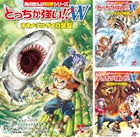 どっちが強い!?W (全5巻) Kindle版