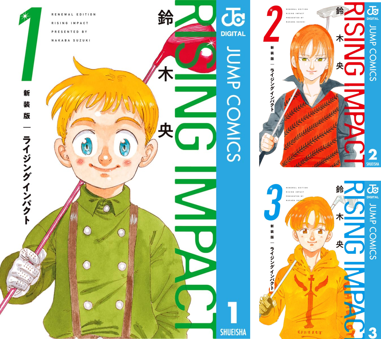 マンガ本セット　ハイキュー、ライジングインパクト、中華一番 新装版 ライジング インパクト (全8巻) Kindle版