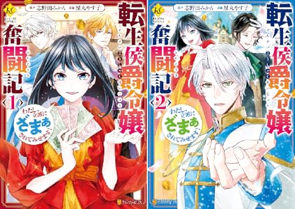 異世界から聖女が来るようなので 邪魔者は消えようと思います 全3巻 Kindle版