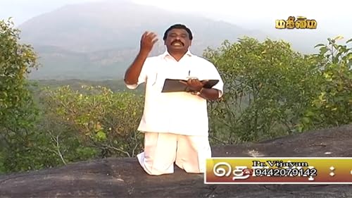 Mahimai TV