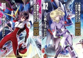 Amazon.co.jp: 新装版 機動戦士ガンダムSEED DESTINY THE EDGE Desire