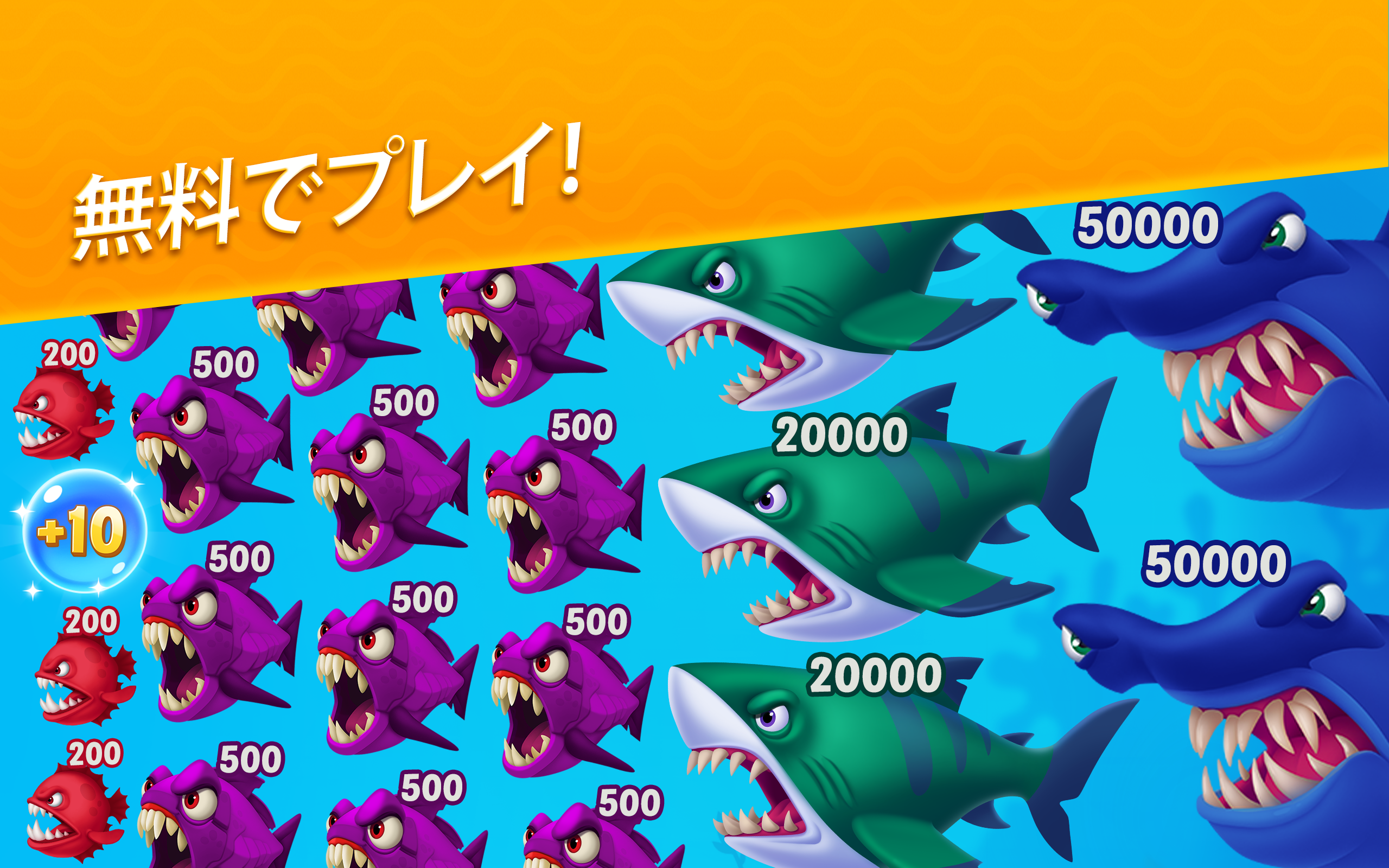 フィッシュダム(Fishdom):Amazon.co.jp:Appstore for Android