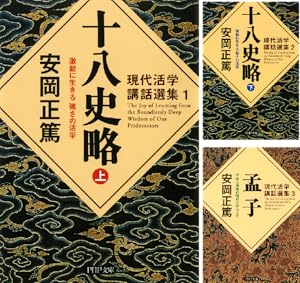 プルターク英雄伝 (全3巻) Kindle版