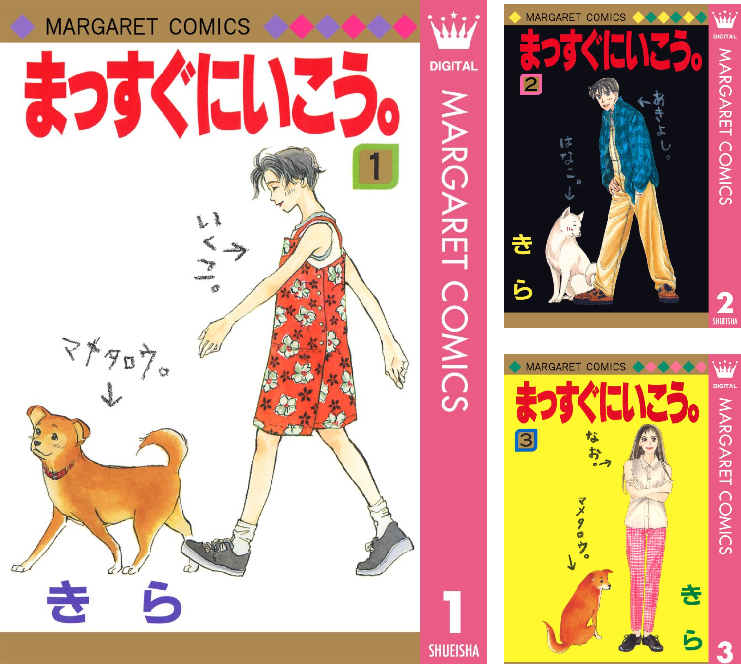 Amazon.co.jp: まっすぐにいこう。 (25) : きら: 本