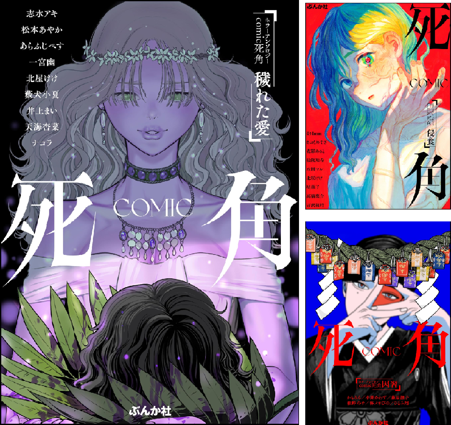 comic 死角 (全3巻) Kindle版