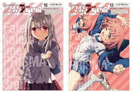 Fate/kaleid liner プリズマ☆イリヤ ドライ!! 特装版