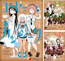 Amazon.co.jp: コーヒーカンタータ 1 (電撃コミックスNEXT) 電子書籍