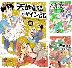 天地創造デザイン部