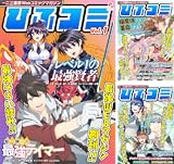 一二三書房Webコミックマガジン「ひふコミ」