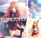 さよならピアノソナタ (文庫版)