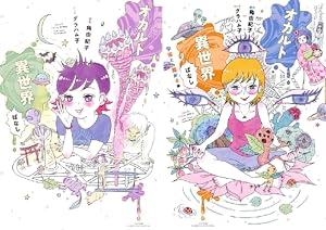 スピリチュアルかあさん (全4巻) Kindle版