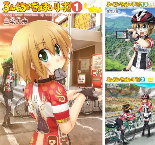 ろんぐらいだぁすとーりーず！