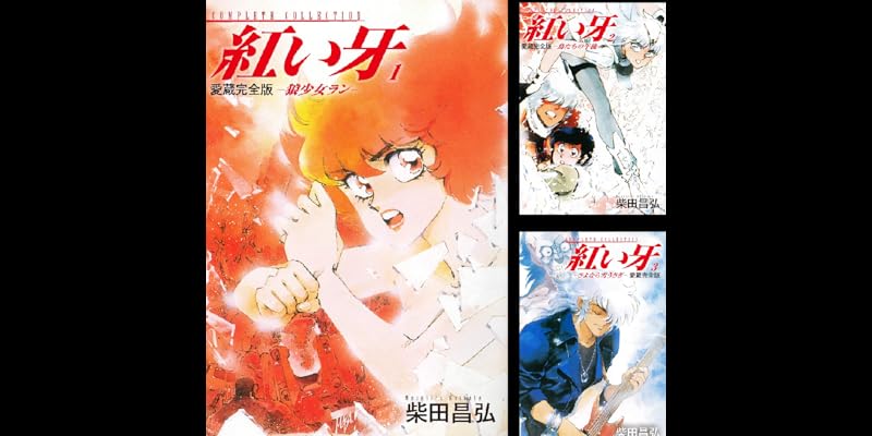 愛蔵完全版 紅い牙 柴田昌弘 Author 全8巻 Kindle版 8冊 シリーズをフォローする フォロー Amazonでフォローする シリーズに従って 新しいリリースの更新情報を受け取ります 詳細はこちら Undefined 他のおすすめを見る Error Text フォローを 愛蔵完全版 紅い牙 柴田昌弘 Author 全8巻 Kindle版 8冊 シリーズをフォローする フォロー Amazonでフォローする シリーズに従って 新しいリリースの更新情報を受け取ります 詳細はこちら Undefined 他のおすすめを見る Error Text フォローを