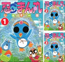 忍ペンまん丸 しんそー版（分冊版） 【第1話】 (ぶんか社