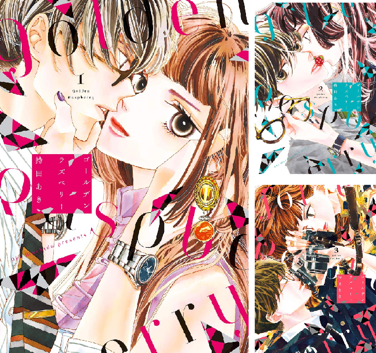 ゴールデンラズベリー (全6巻) Kindle版