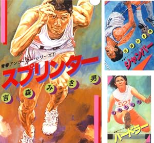 初版 ビバ!バレーボール 全6巻セット〔R7 5/14〕 初版 ビバ!バレーボール 全6巻セット〔R7 5/14〕