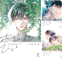 木洩れ日（単行本） Amazon.co.jp: こもれ陽の下で・・・ 1 (ゼノンコミックスDX