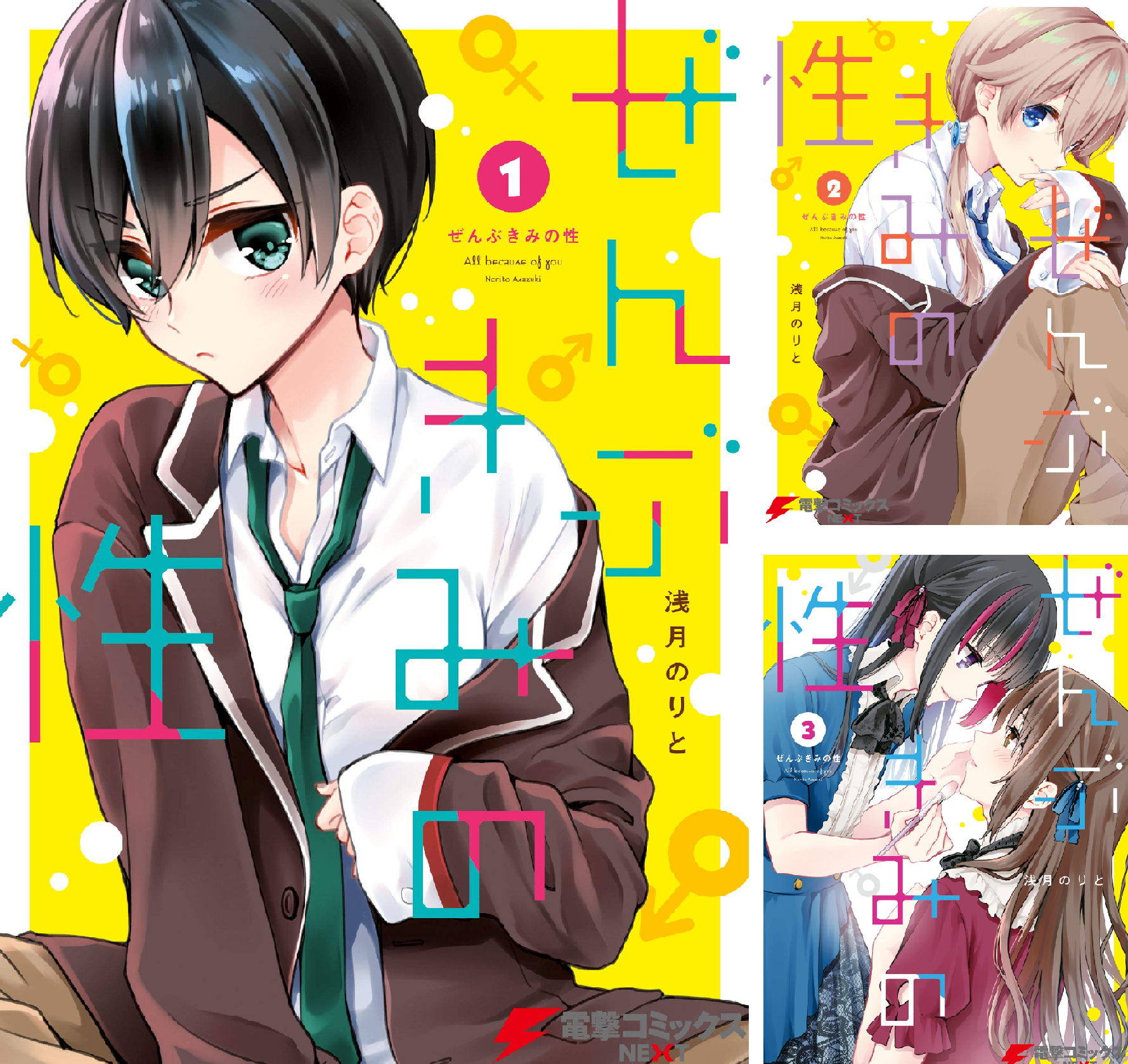 きみきみページ＊7点 Amazon.co.jp: きみが明日、この世界から消えた後に ～Nanami's Story