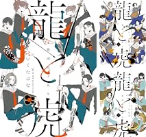 戦国女子高生 龍と虎 (全3巻) Kindle版