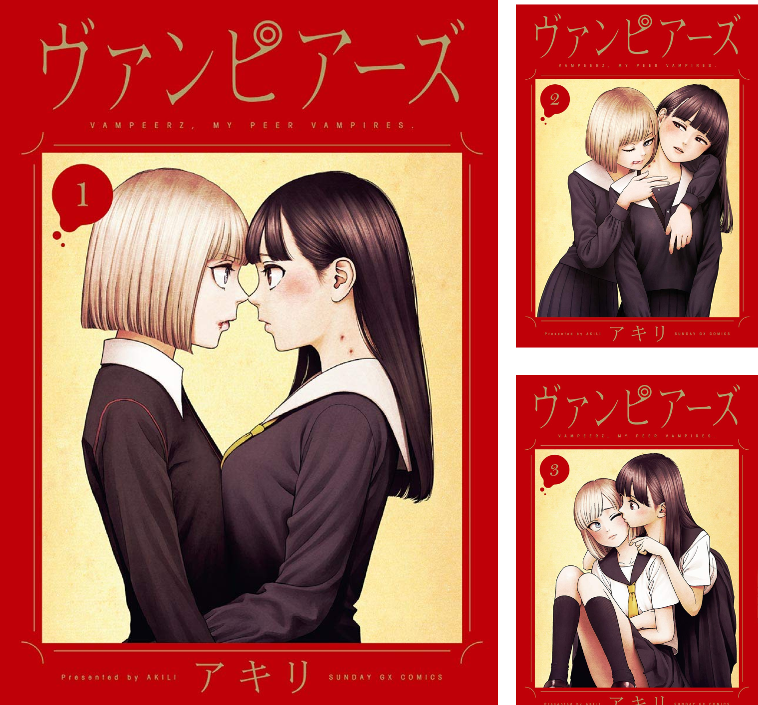 ヴァンピアーズ (全9巻) Kindle版