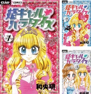 ちび★デビ! など24冊セット販売 mangazenkan_ti-79