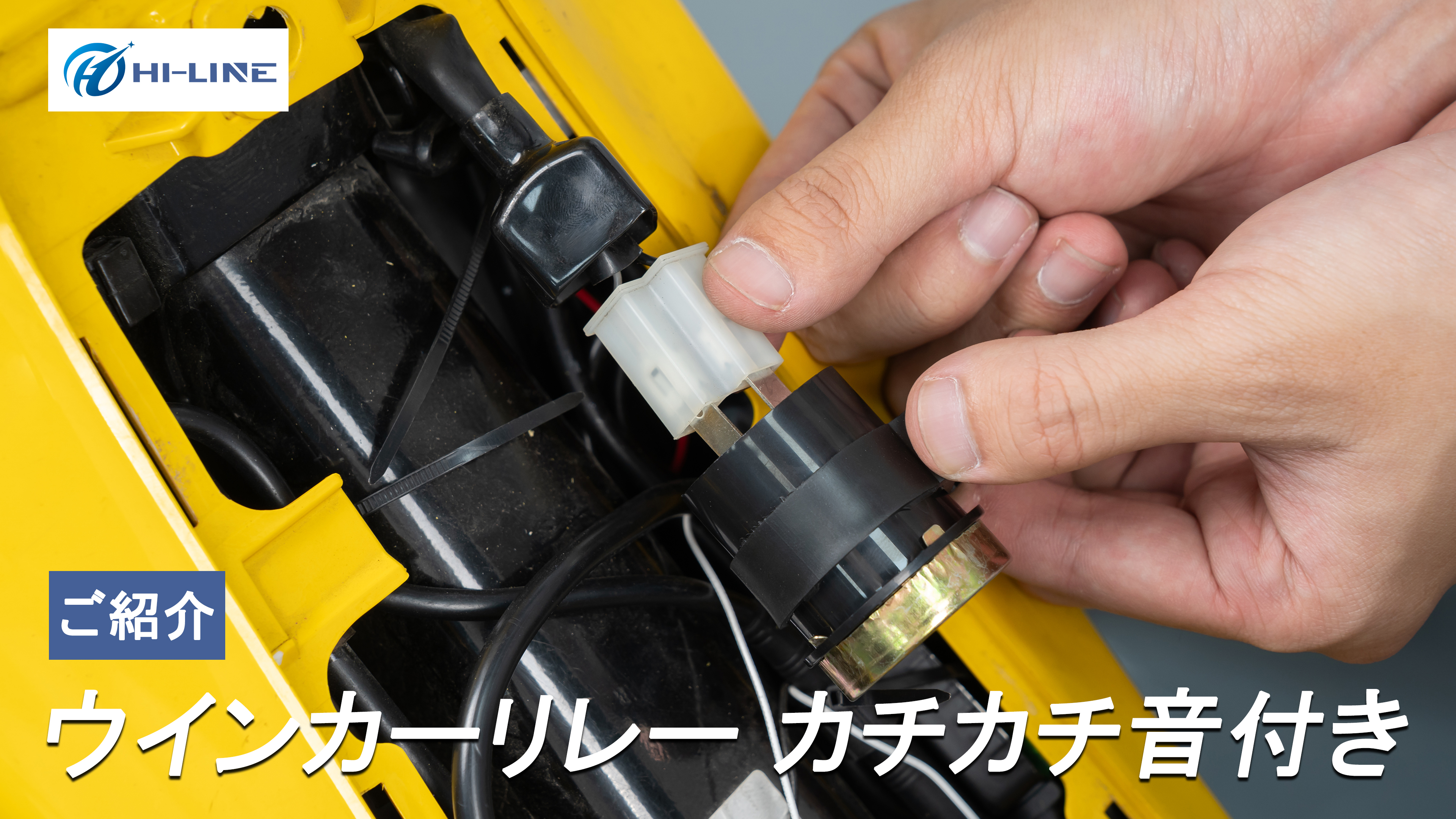 Amazon.co.jp: HI-LINE バイク ウインカーリレー カチカチ音付き 2ピン