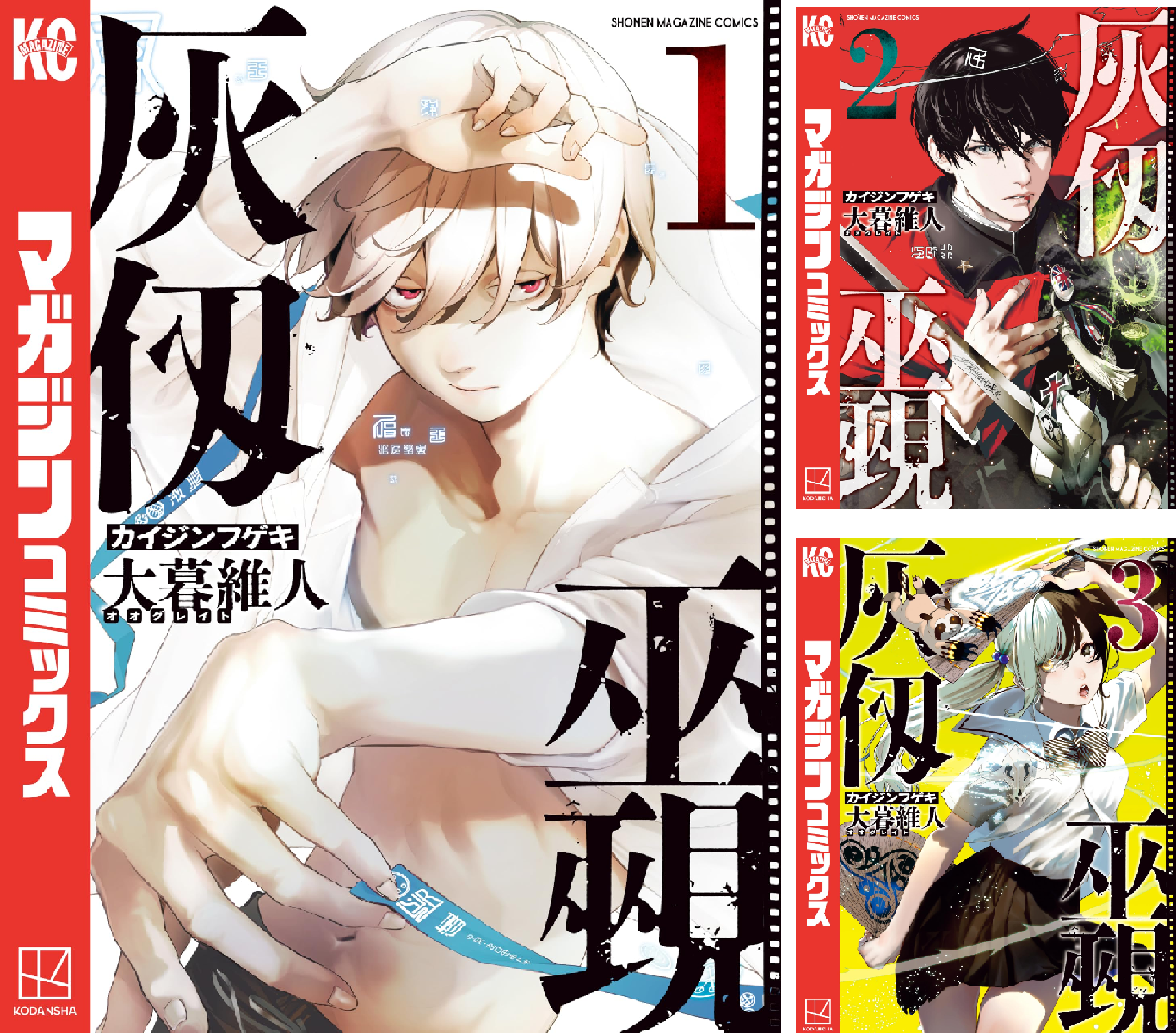 新品未開封 送料無料 全初版 灰仭巫覡 1～2巻セット シュリンク付き B1DwDDZNqbL.png