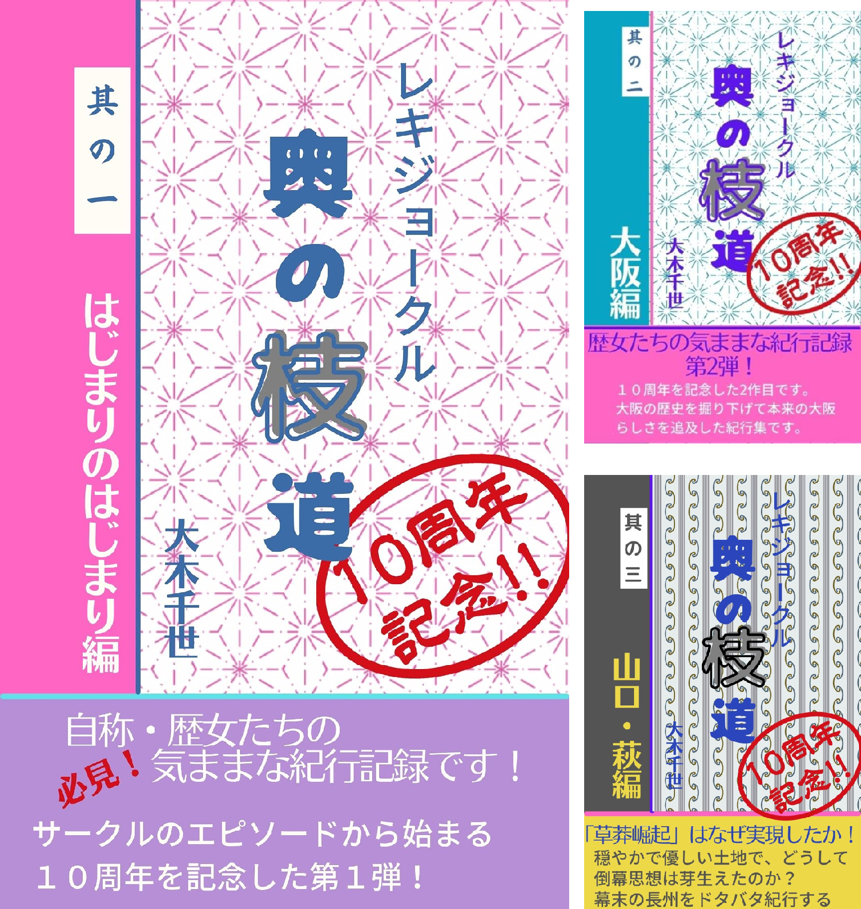 レキジョークル