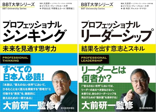 ＢＢＴ大学シリーズ