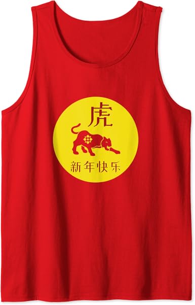 Chinese new year tiger cute tigers zodiac sweatshirt: amazon.co.uk Amazon.com: Chinese New Year | Year of the Tiger | Happy New Year Tank