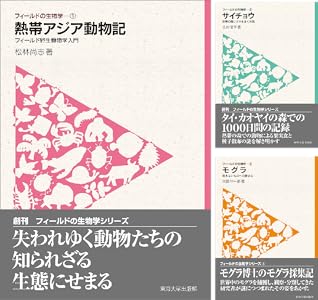 フィールドの生物学9 孤独なバッタが群れるとき サバクトビバッタの相変異と大発生 前野 ウルド 浩太郎 生物 バイオテクノロジー Kindleストア Amazon