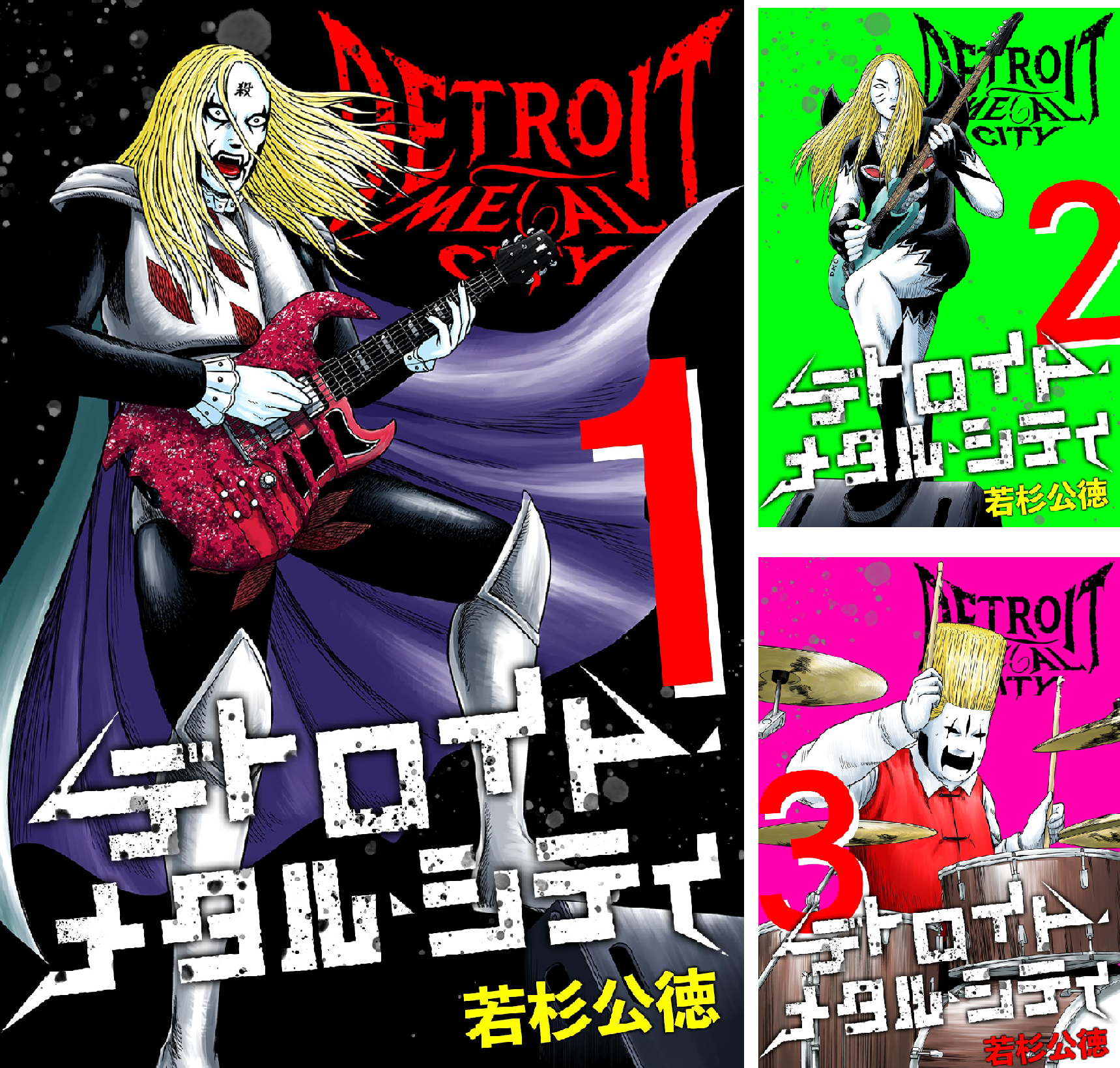 デトロイト・メタル・シティ 完全版 (全10巻) Kindle版