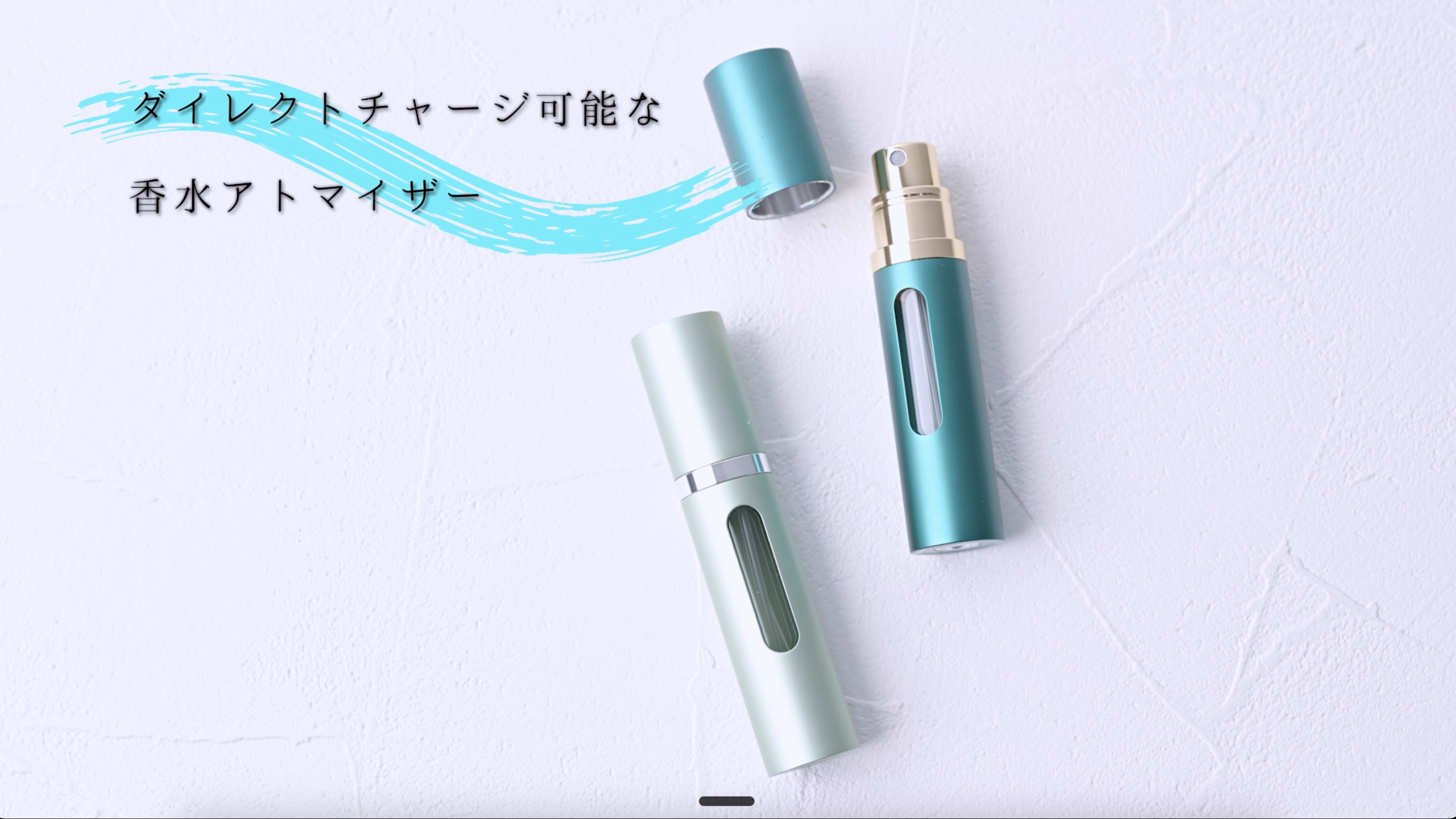 Amazon.co.jp: アトマイザー 香水 持ち運び Linoha【漏れない・揮発