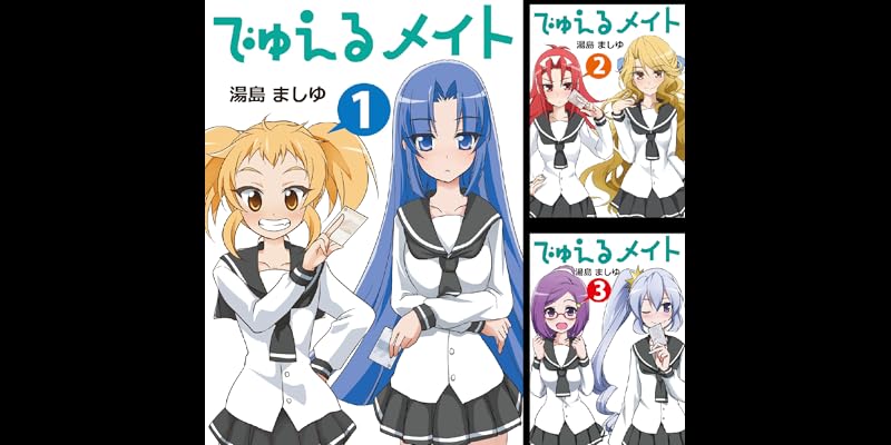 【中古】 でゅえるメイト 6/ 湯島ましゆ 41UyXYqv8PL._SY200_QL15_.jpg