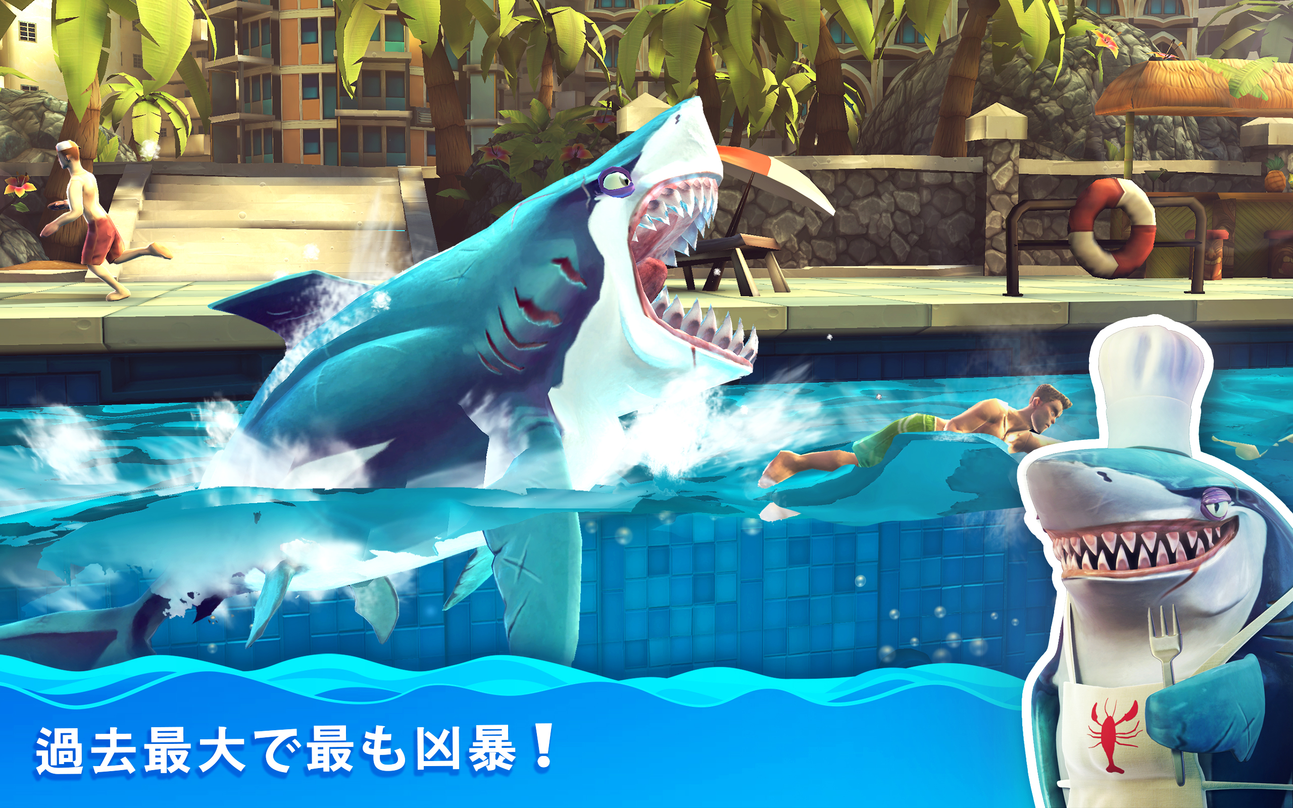Hungry Shark World-Amazonアプリストアのアプリ