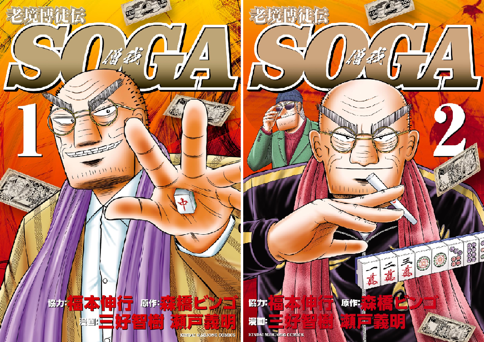 漫画 笑運指南虎の巻—運づくり100の手 B1E8Pc08PBL.png