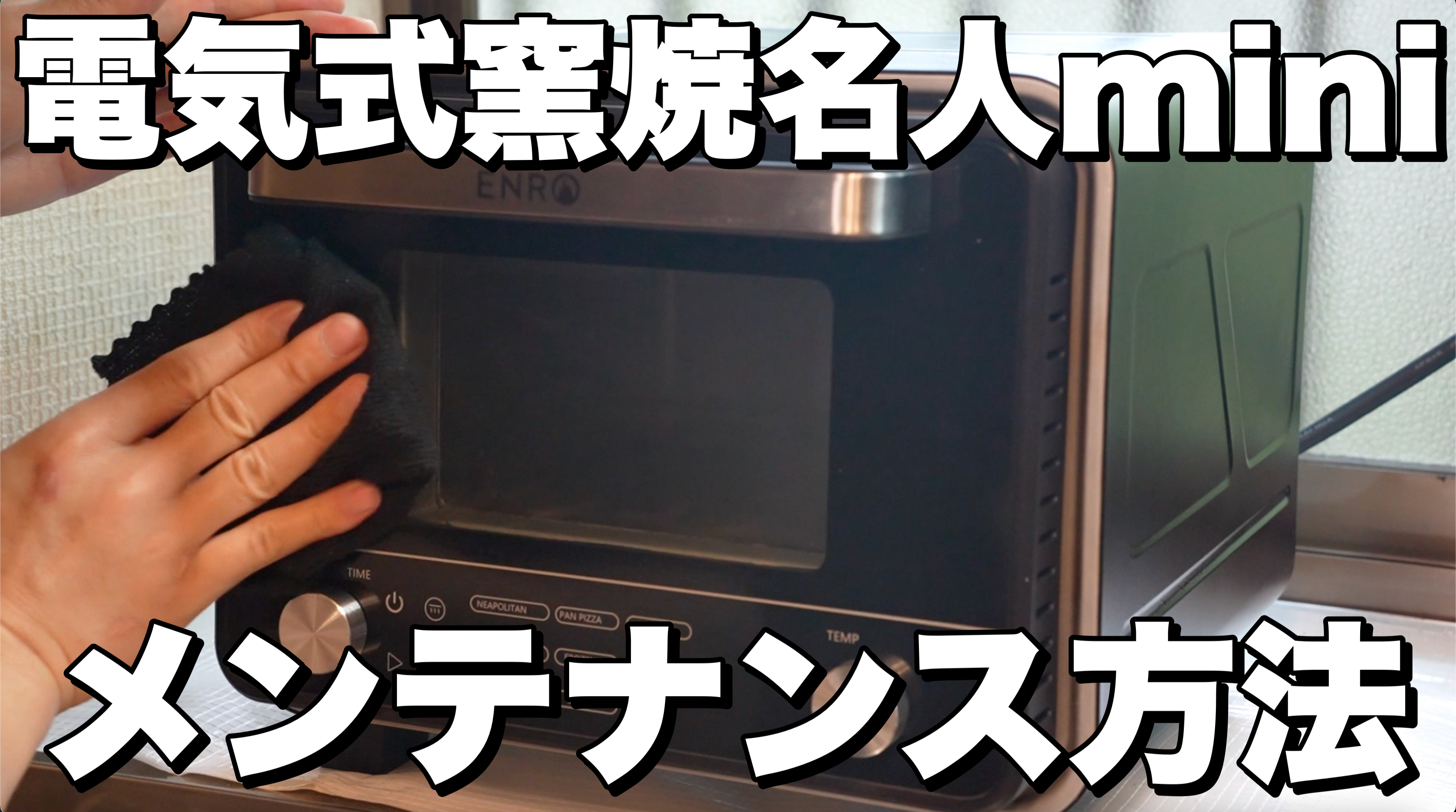 Amazon.co.jp: ENRO: ENROのピザ窯